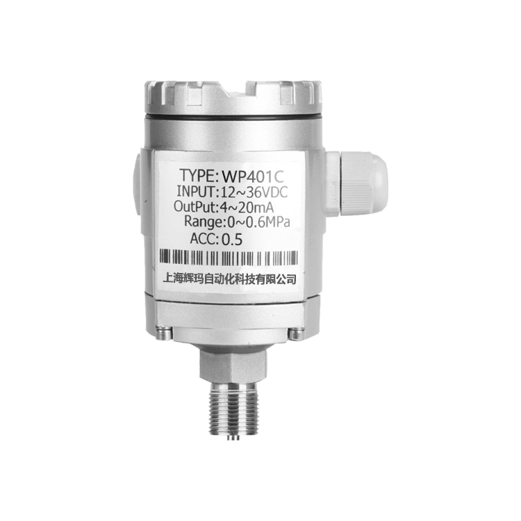 WP401C壓力變送器